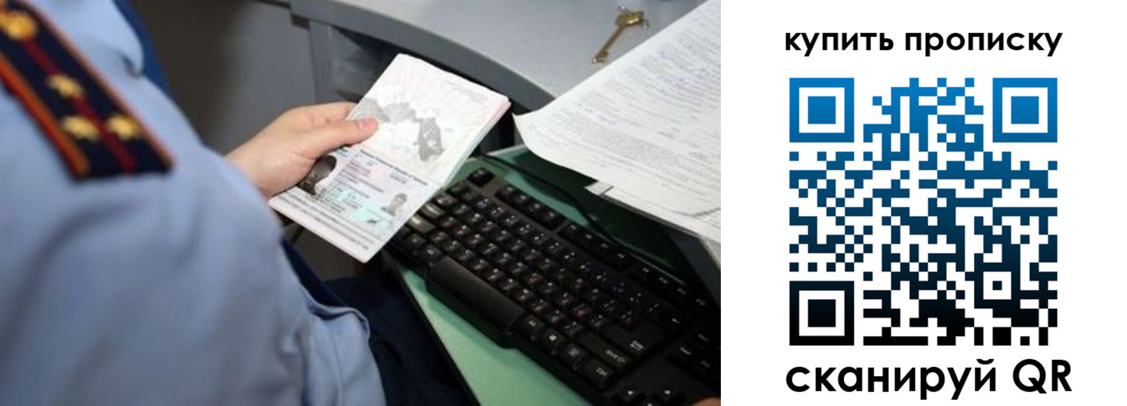 прописка в квартире в Кемерово