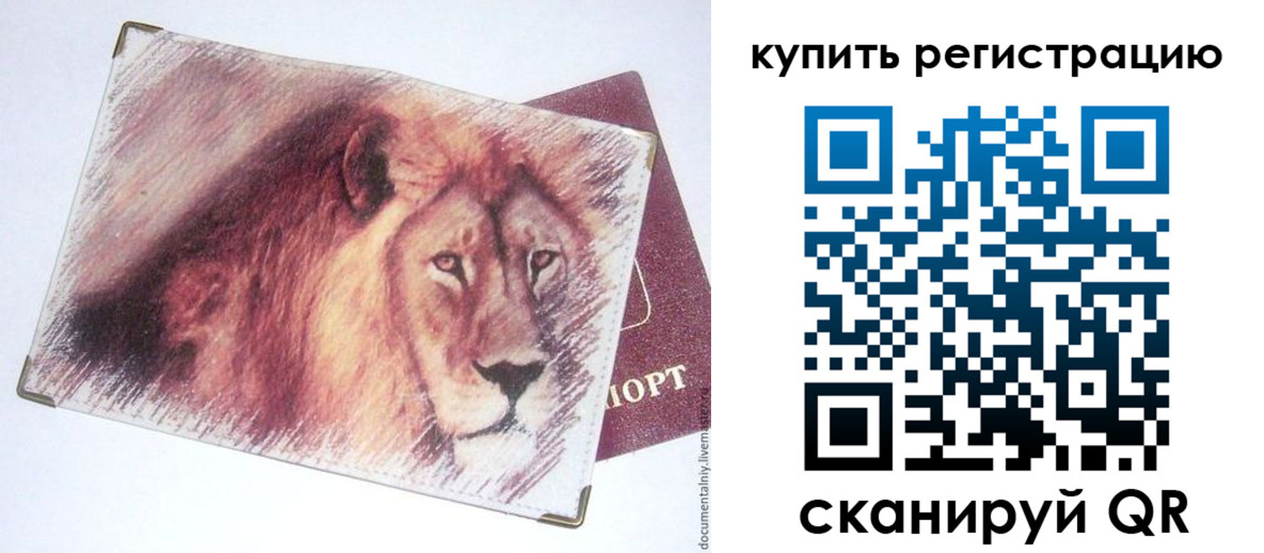 прописка 2025 в Кемерово