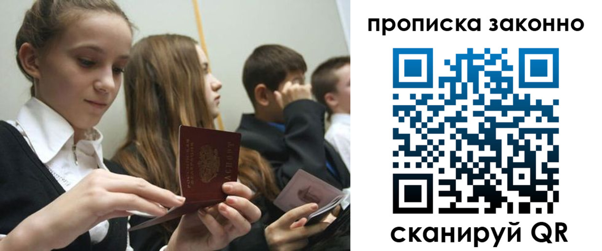 прописка поиск в Кемерово