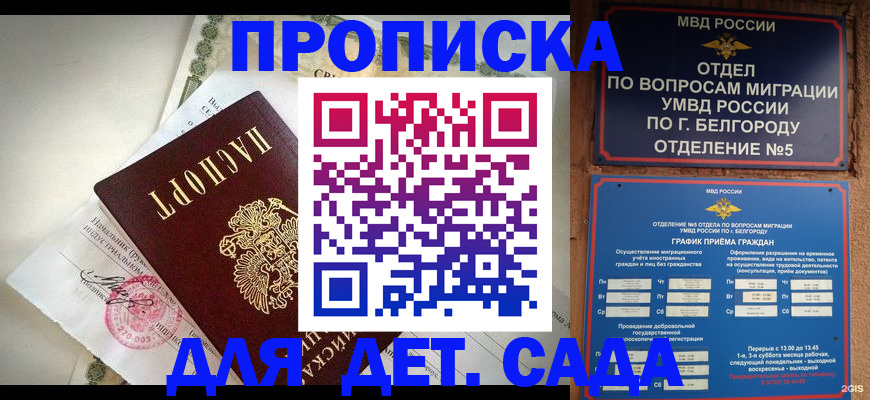 временная регистрация адрес в Кемерово