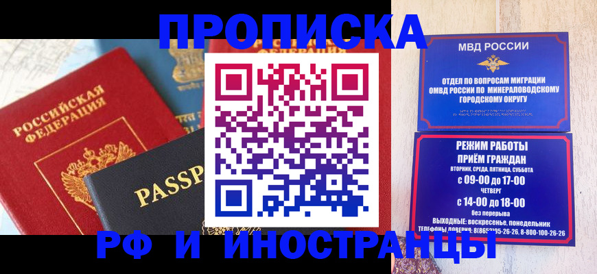 временная регистрация поиск в Кемерово