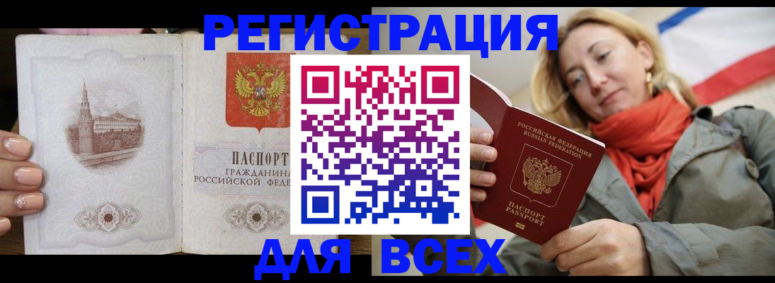 временная регистрация госуслуги в Кемерово