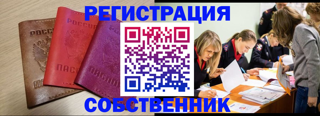 регистрация для дет. сада в Кемерово